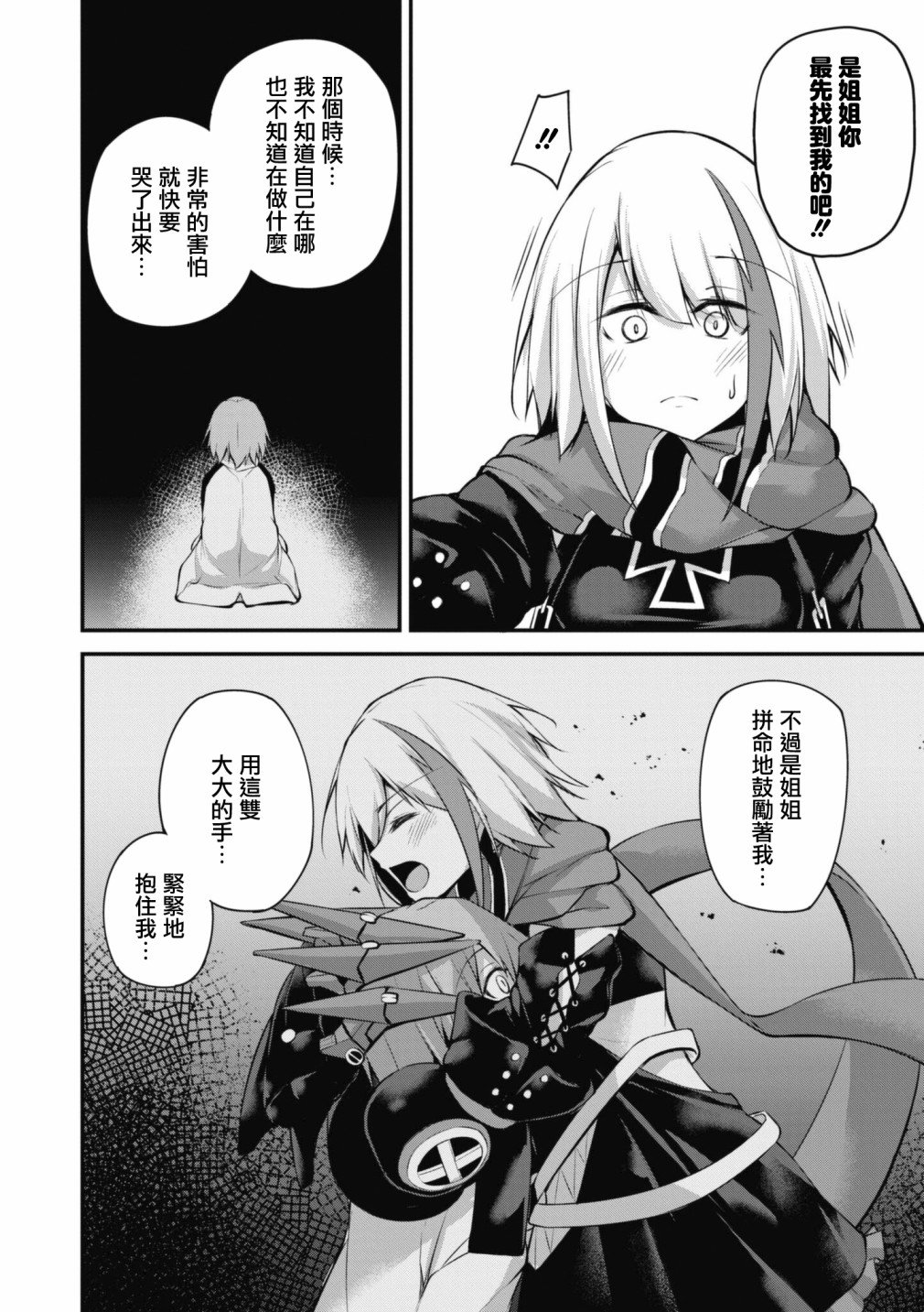 第91话