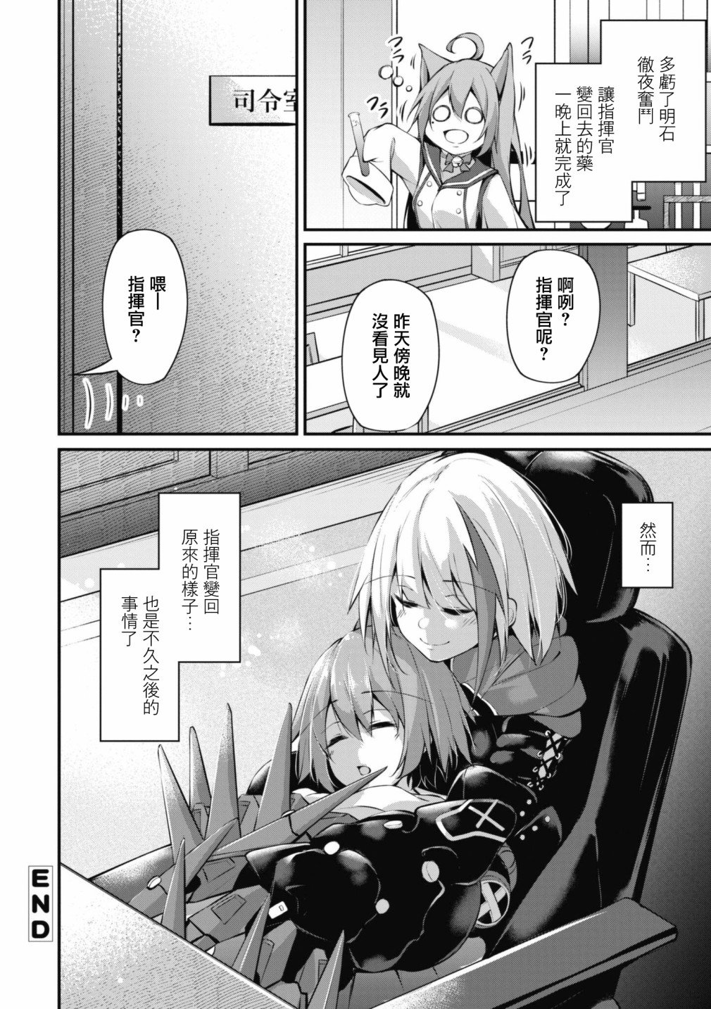 第91话