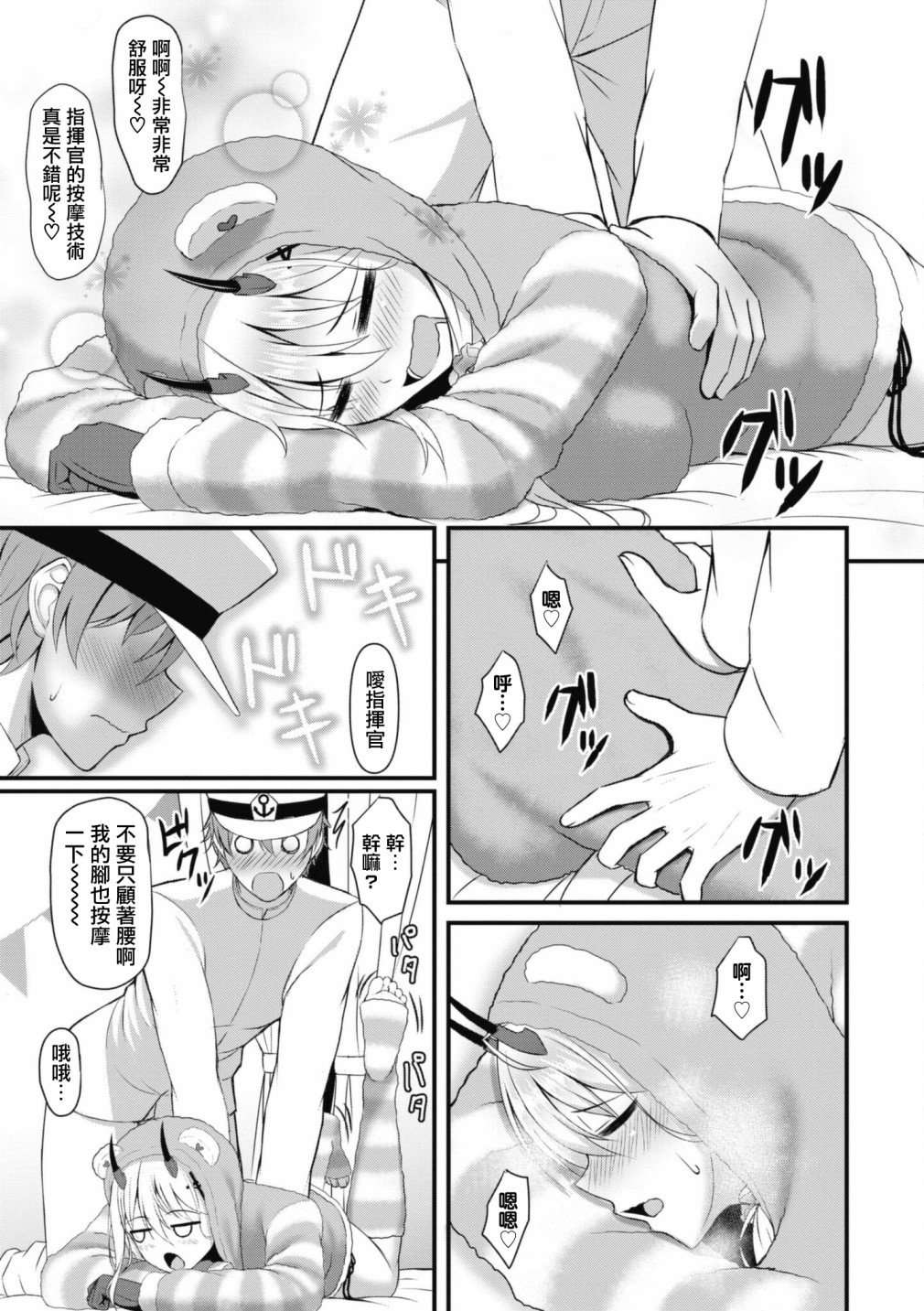 第92话