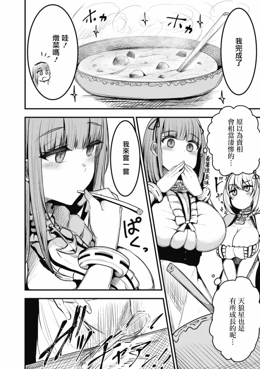 第93话