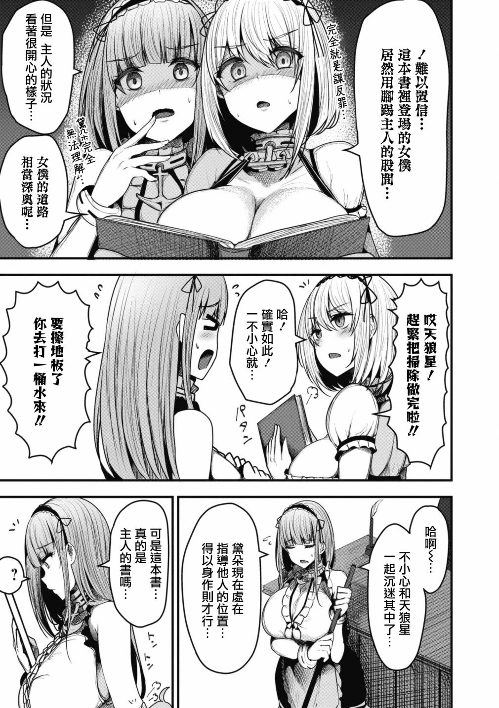 第93话