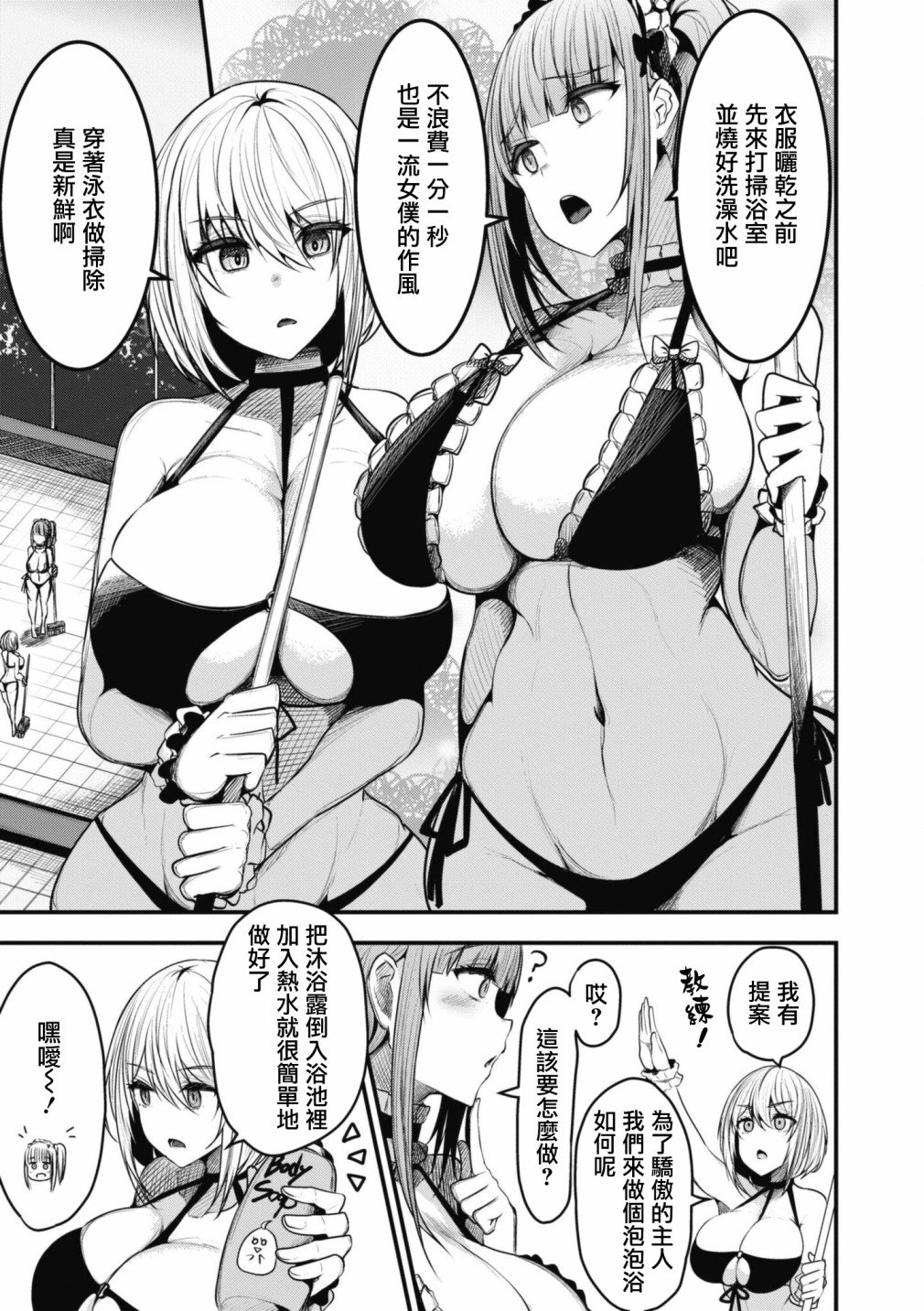 第93话