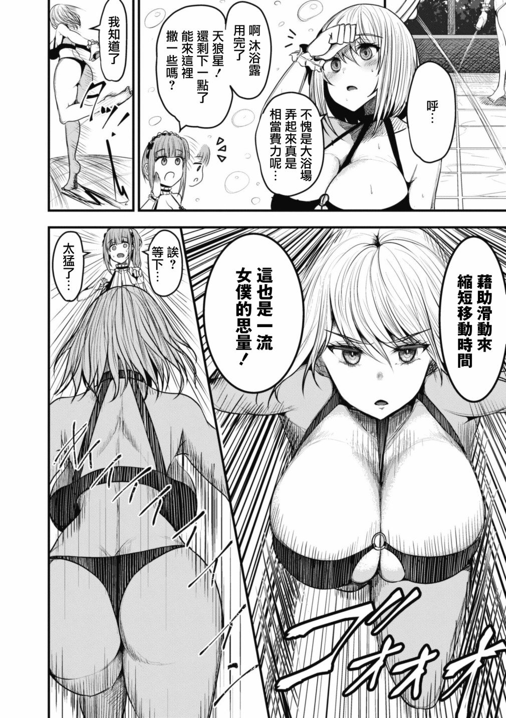 第93话