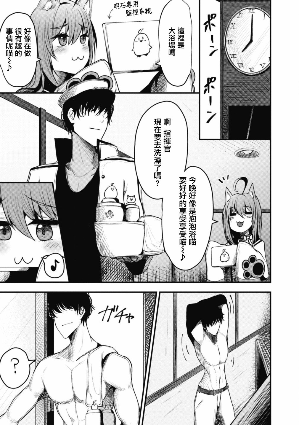 第93话