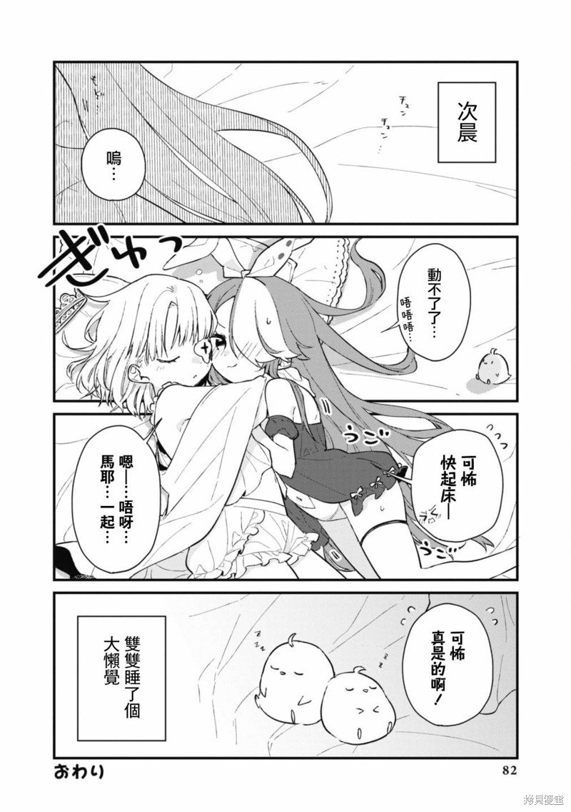 第94话
