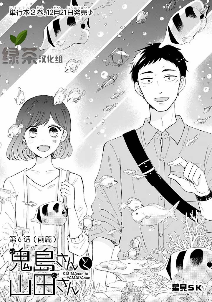 第6.1话