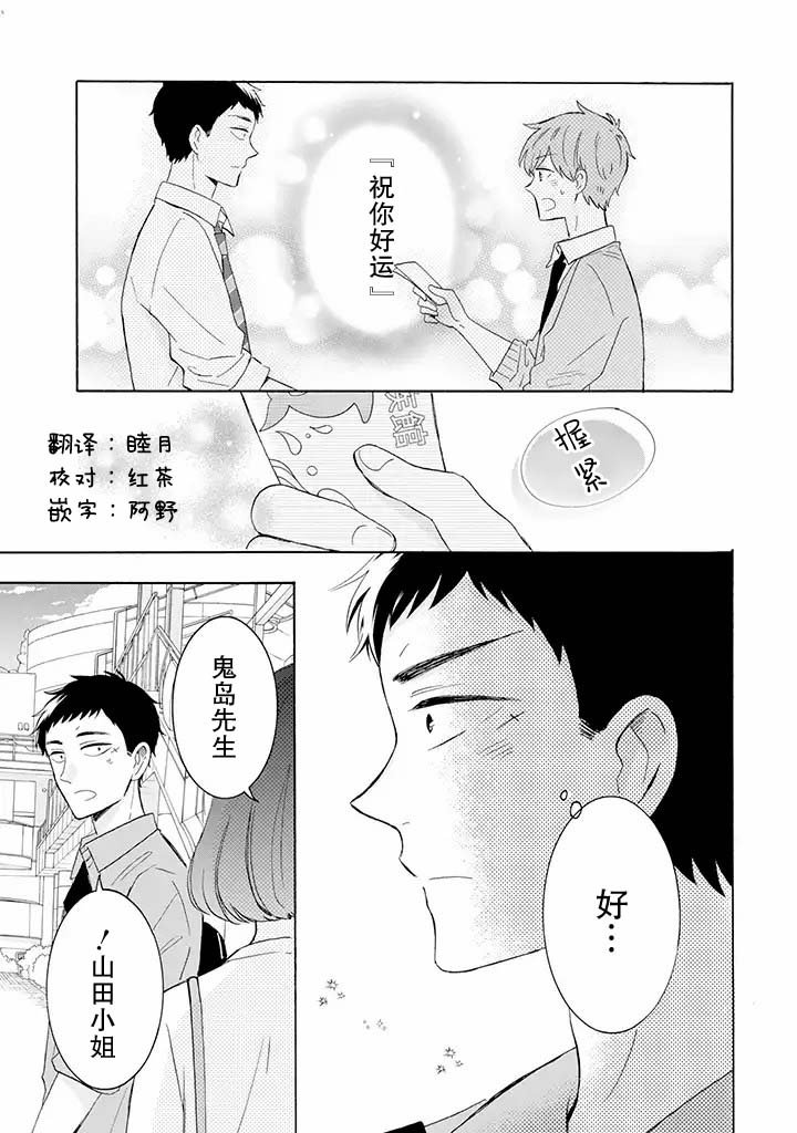 第6.1话