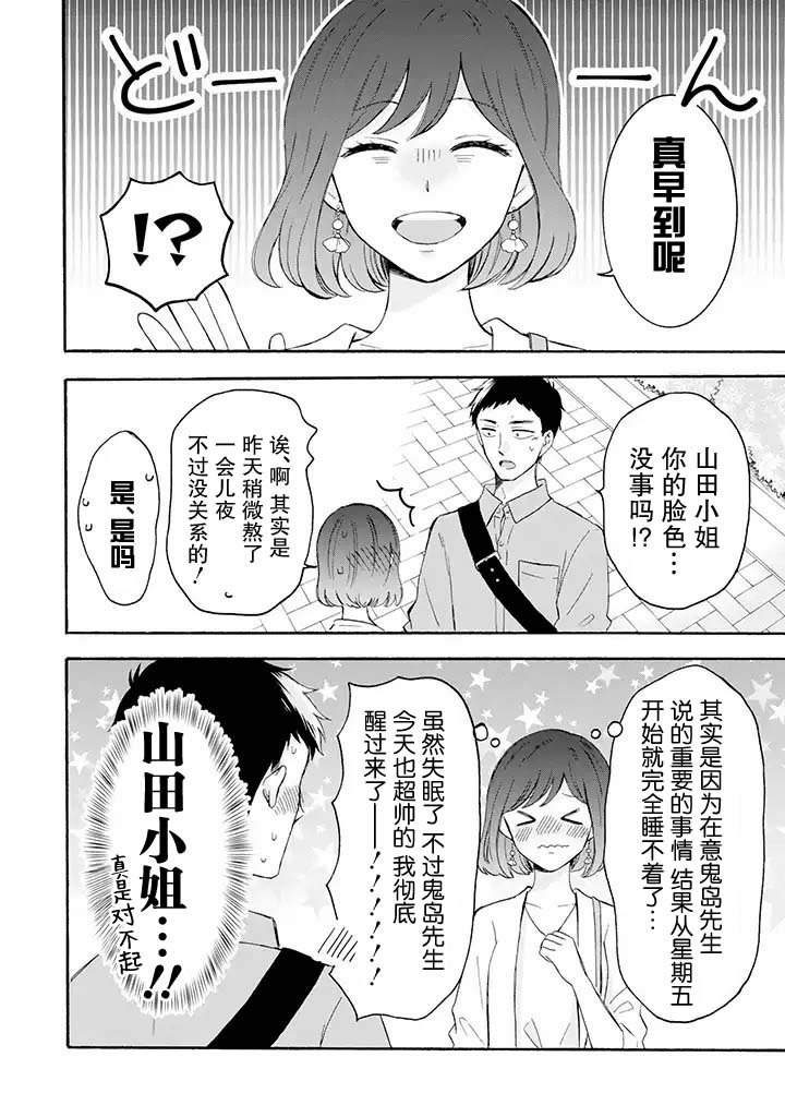 第6.1话
