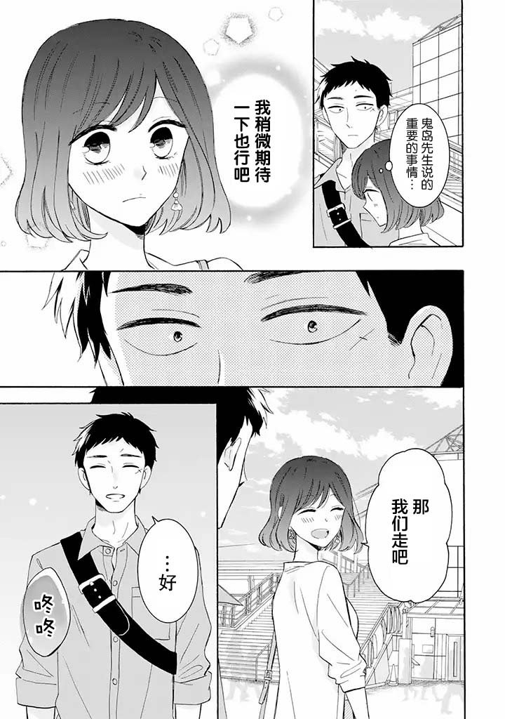 第6.1话