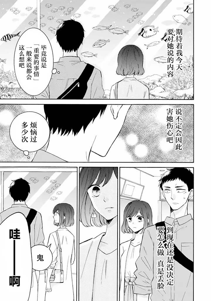 第6.1话