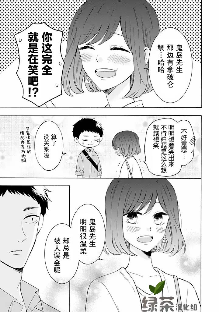 第6.1话