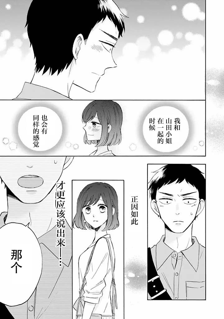 第6.1话