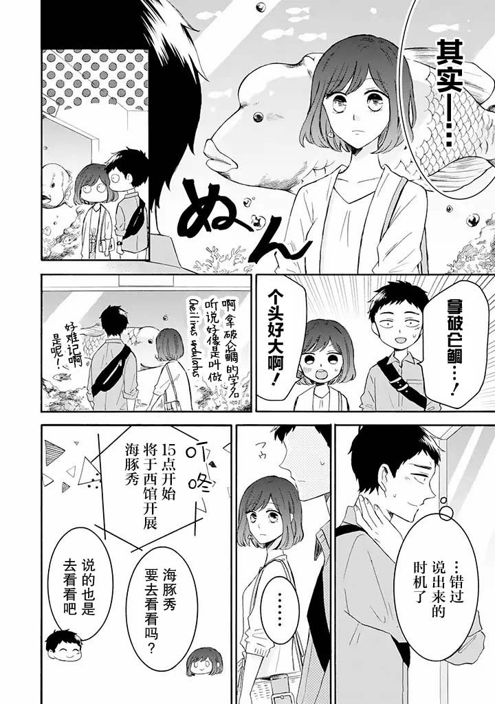 第6.1话