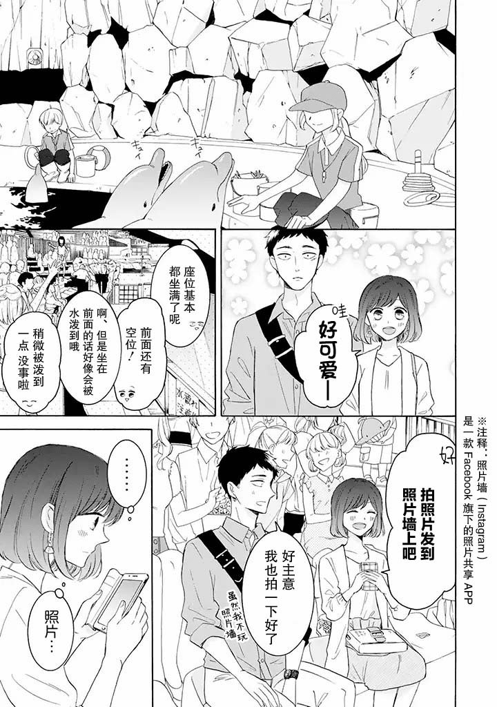 第6.1话