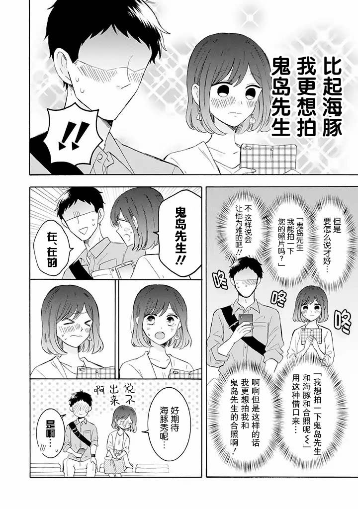 第6.1话