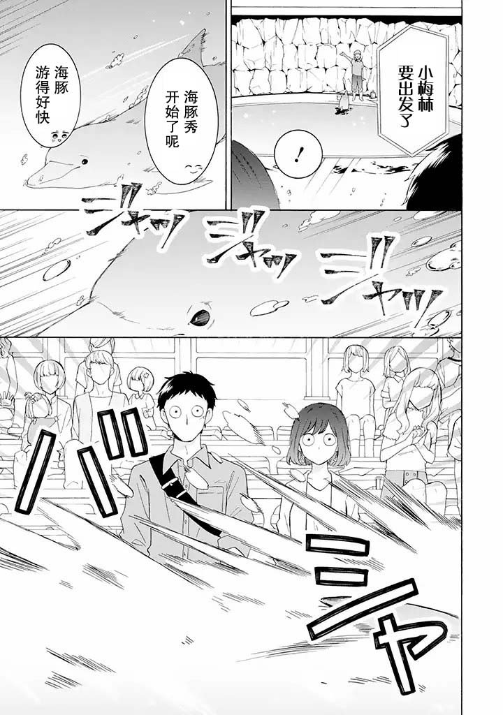 第6.1话