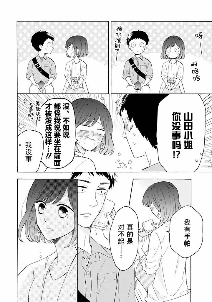 第6.1话