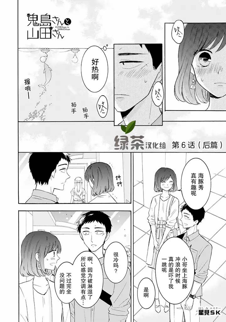 第6.2话