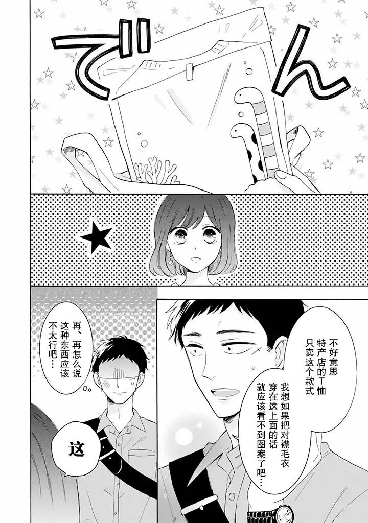 第6.2话