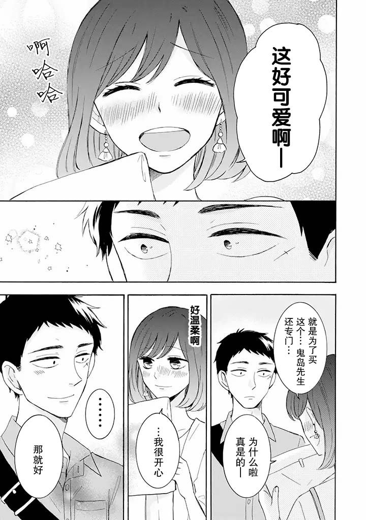 第6.2话