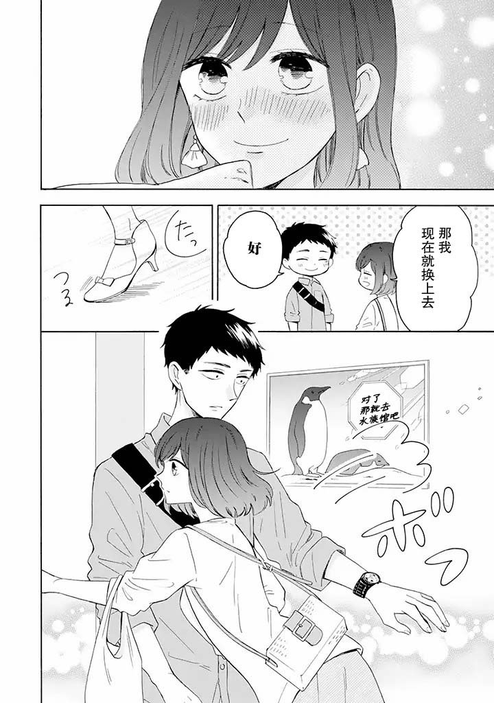 第6.2话