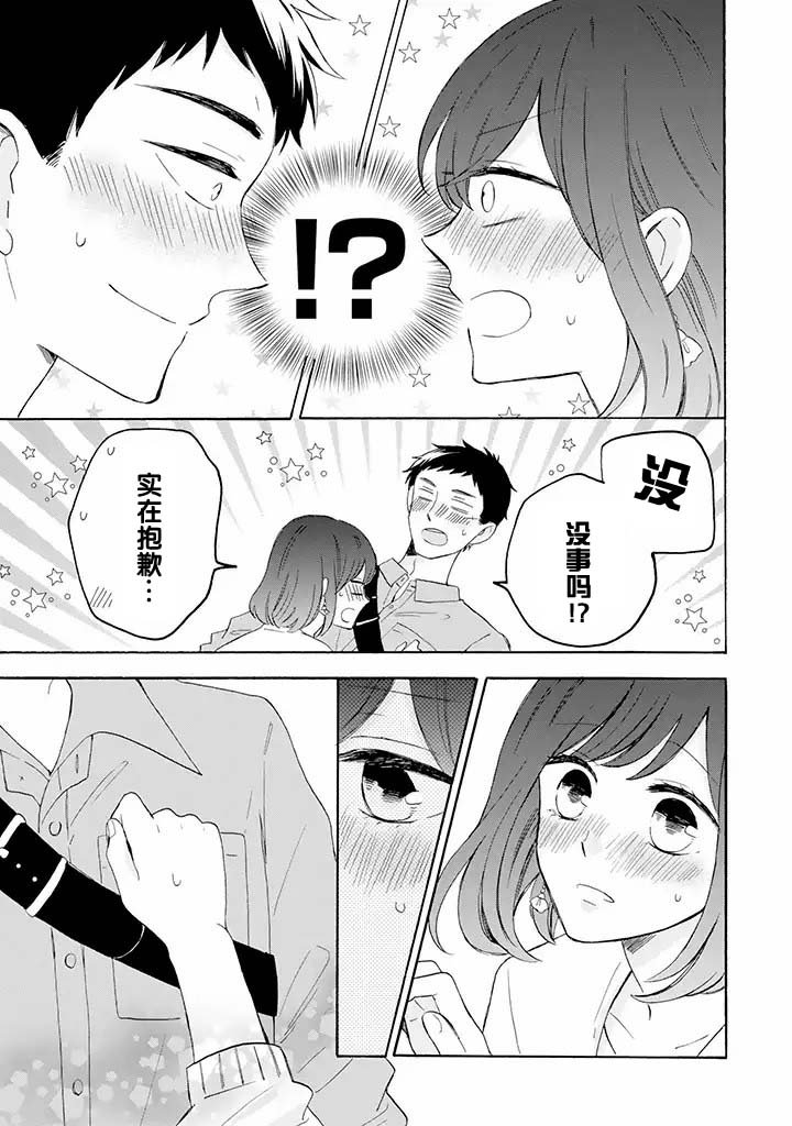 第6.2话