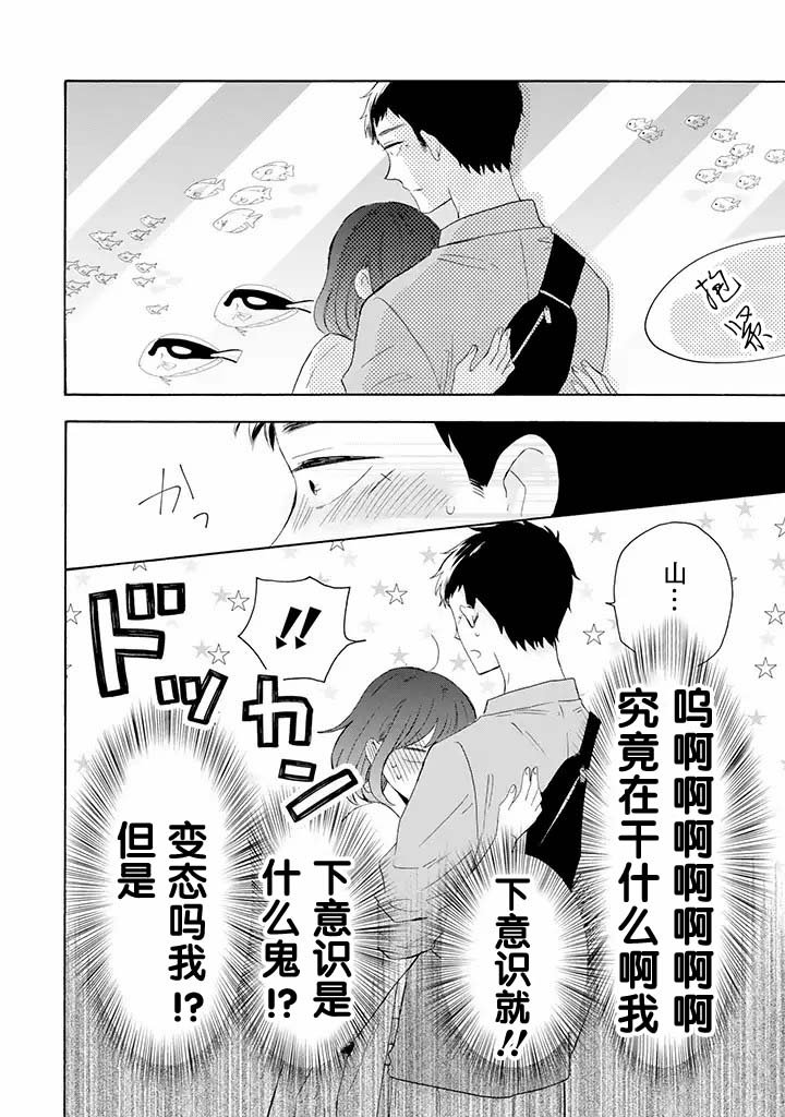 第6.2话