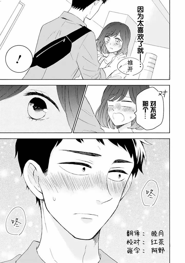 第6.2话