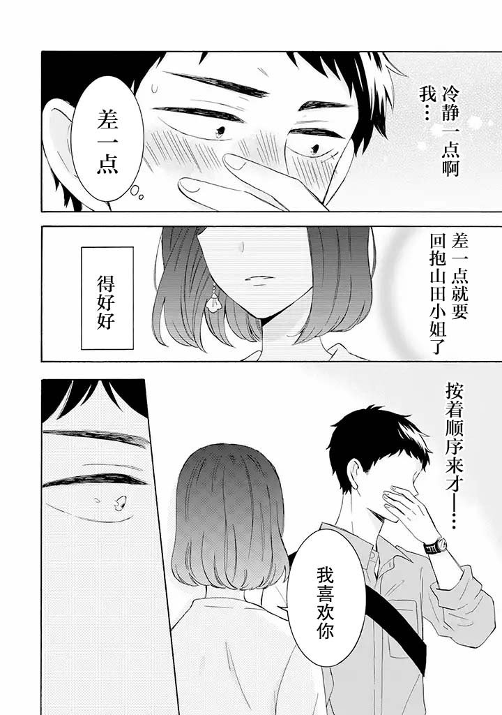 第6.2话