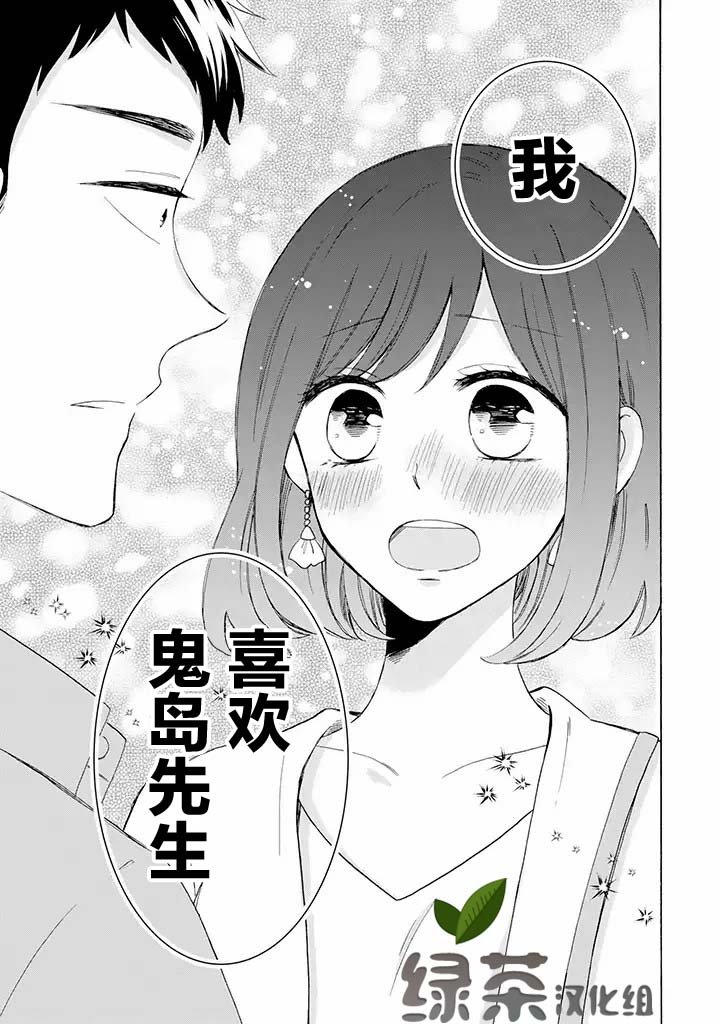 第6.2话