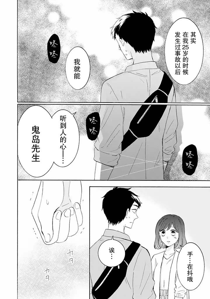 第6.2话
