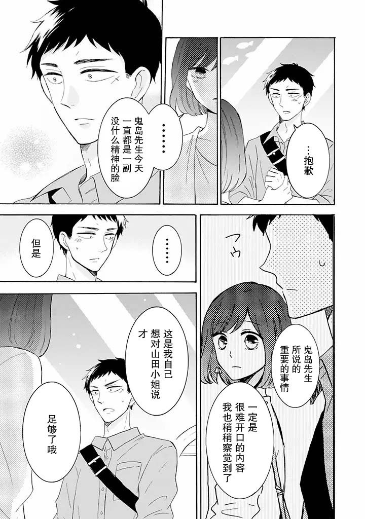 第6.2话