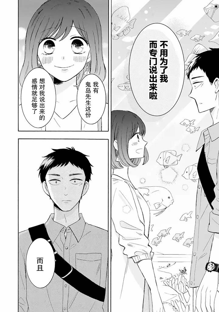 第6.2话