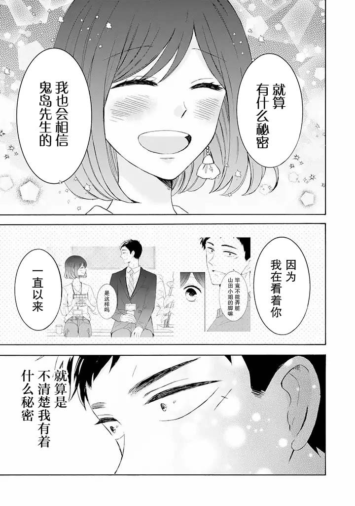 第6.2话