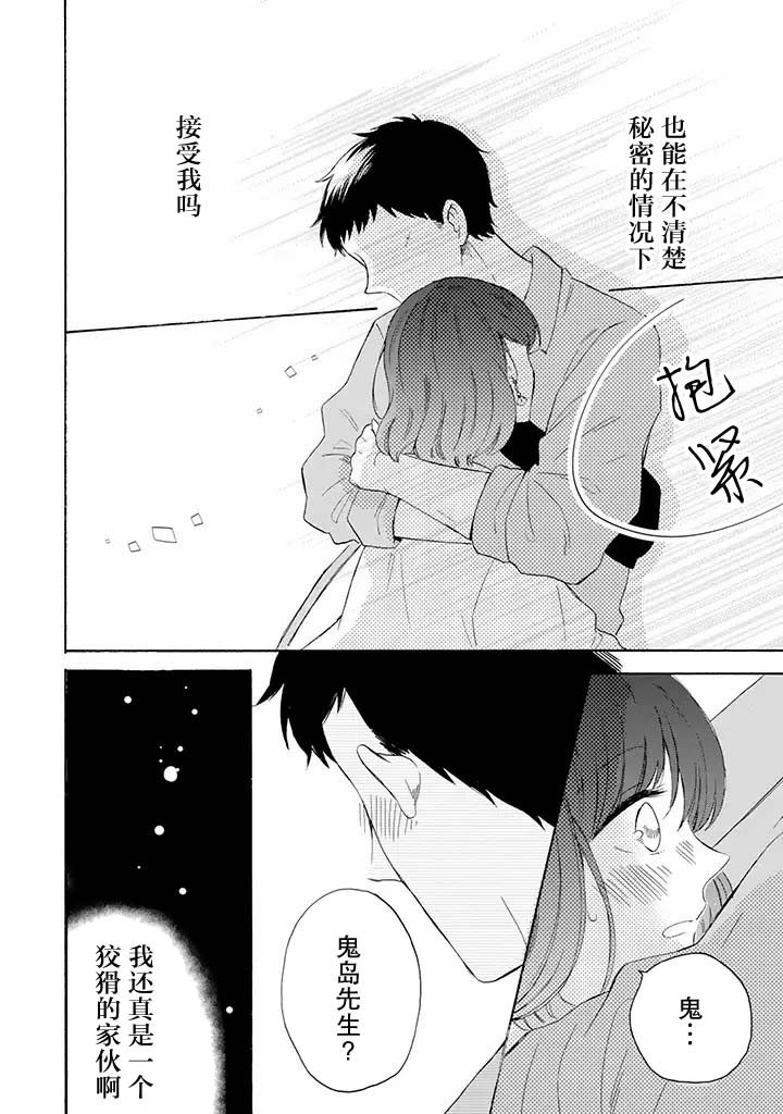 第6.2话
