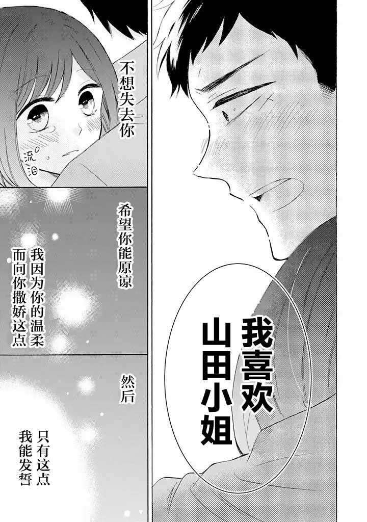 第6.2话