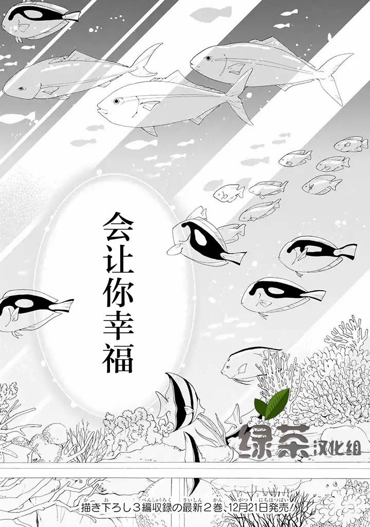 第6.2话