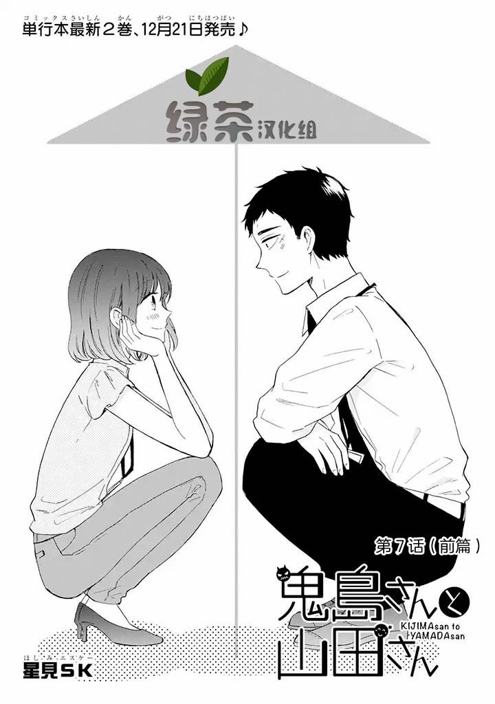 第7.1话