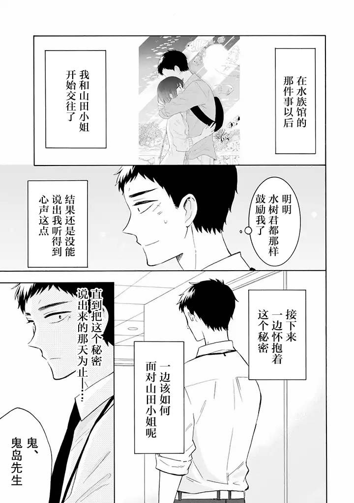 第7.1话