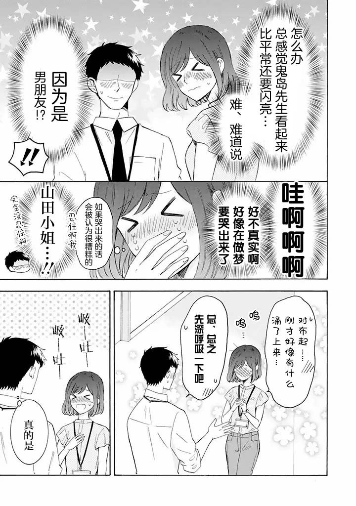 第7.1话
