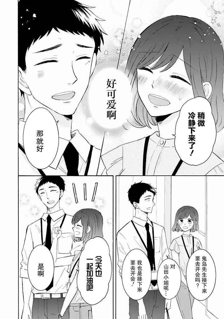 第7.1话