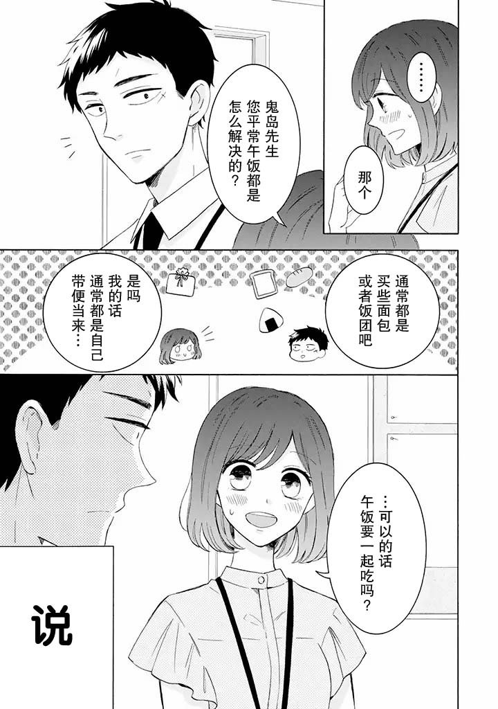 第7.1话