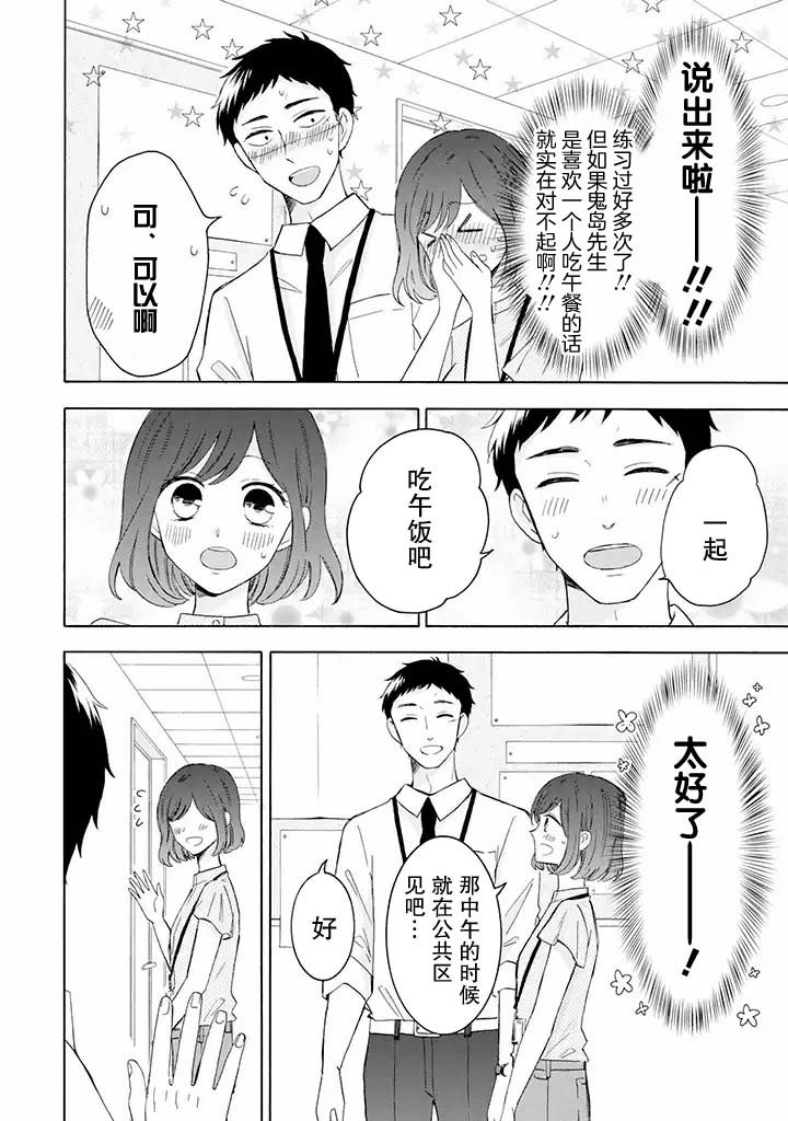 第7.1话
