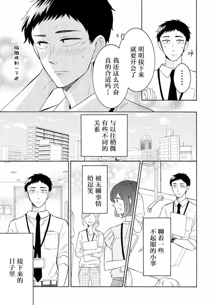 第7.1话
