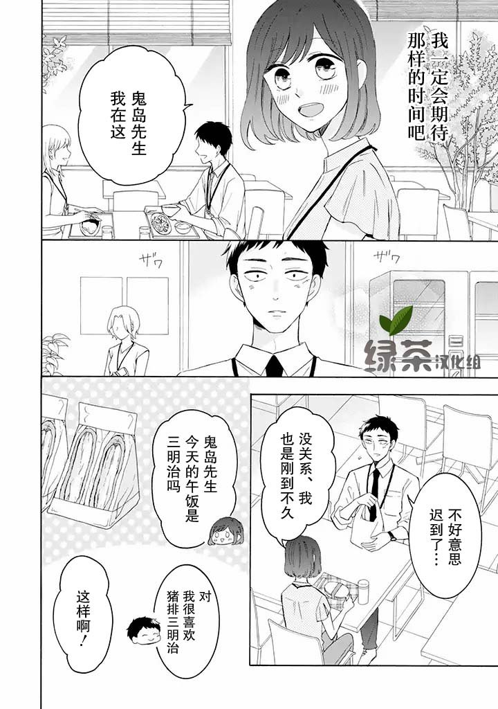 第7.1话