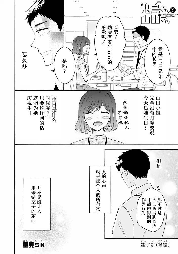 第7.2话