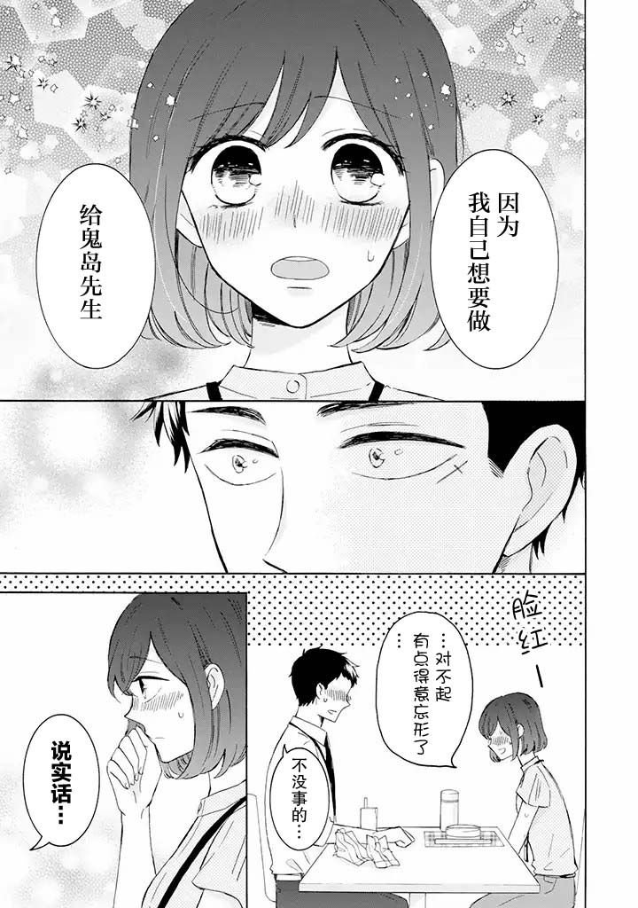 第7.2话