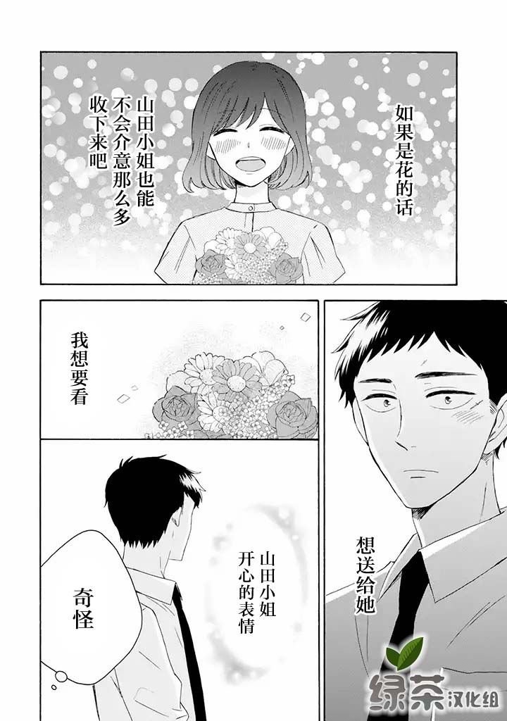 第7.2话