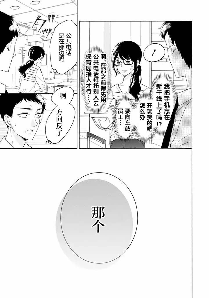 第7.2话