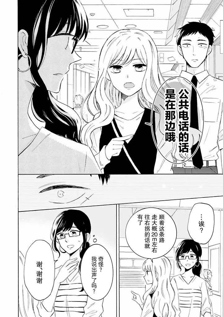第7.2话